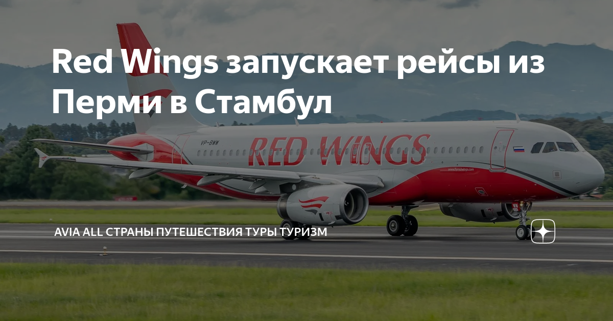 Запусти wing