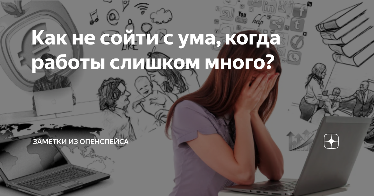 Книга как не сойти с ума работая дома. Как не сойти с ума навести порядок в мыслях и чувствах филиппа перри. Как не сойти с ума навести порядок. Как не сойти с ума навести порядок. Книга как не саити сума.
