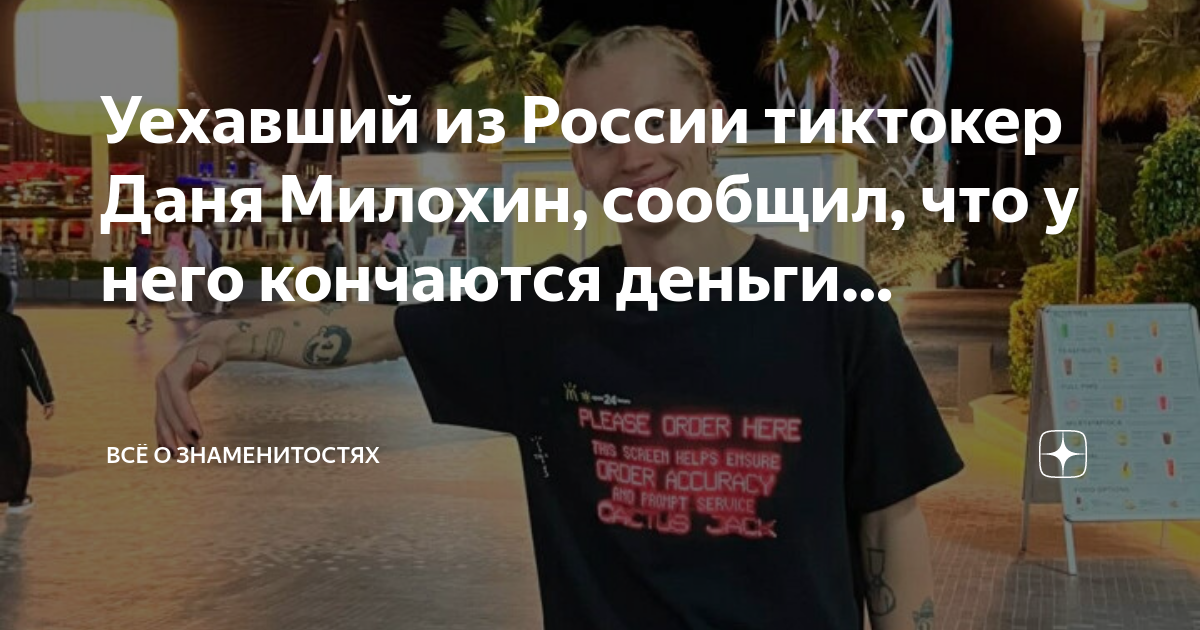 Деньги дани. Деньги дани