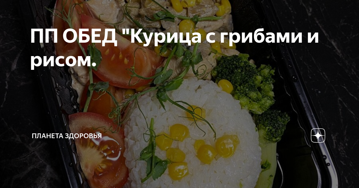 Жареный рис с курицей и грибами рецепт – Китайская кухня: Основные блюда. «Еда»