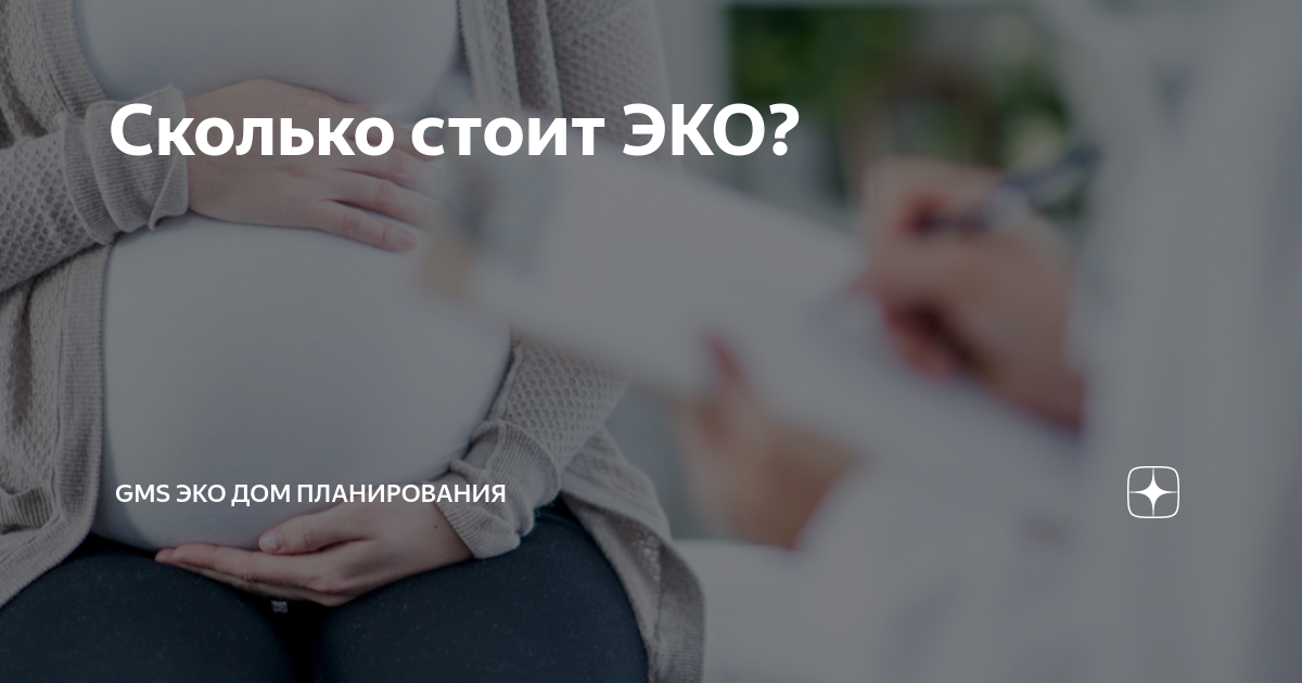 сколько стоит эко в бишкеке цена