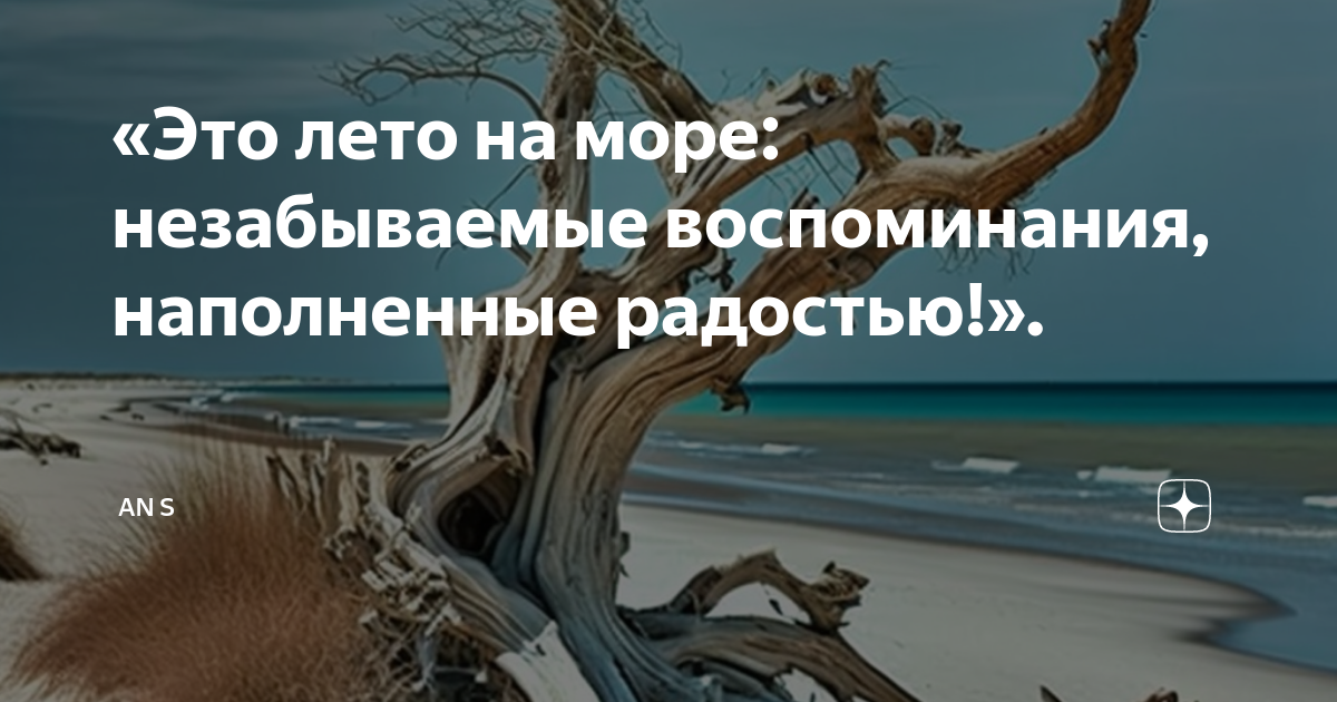 Воспоминания об Эгейском Море - Бронза