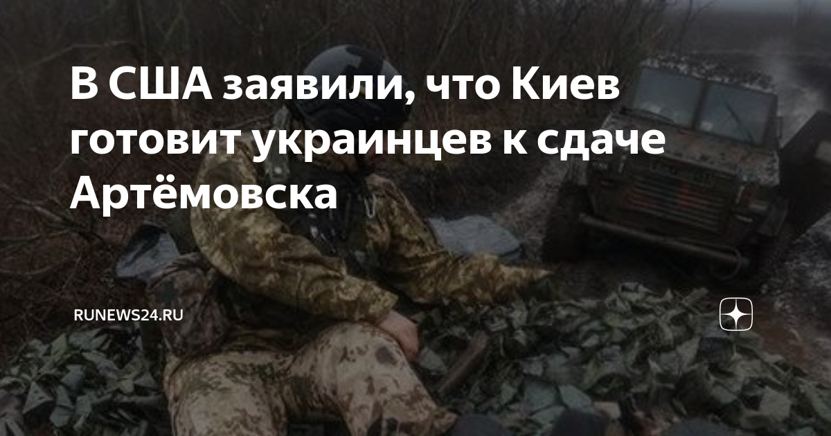 Готовься на украинском