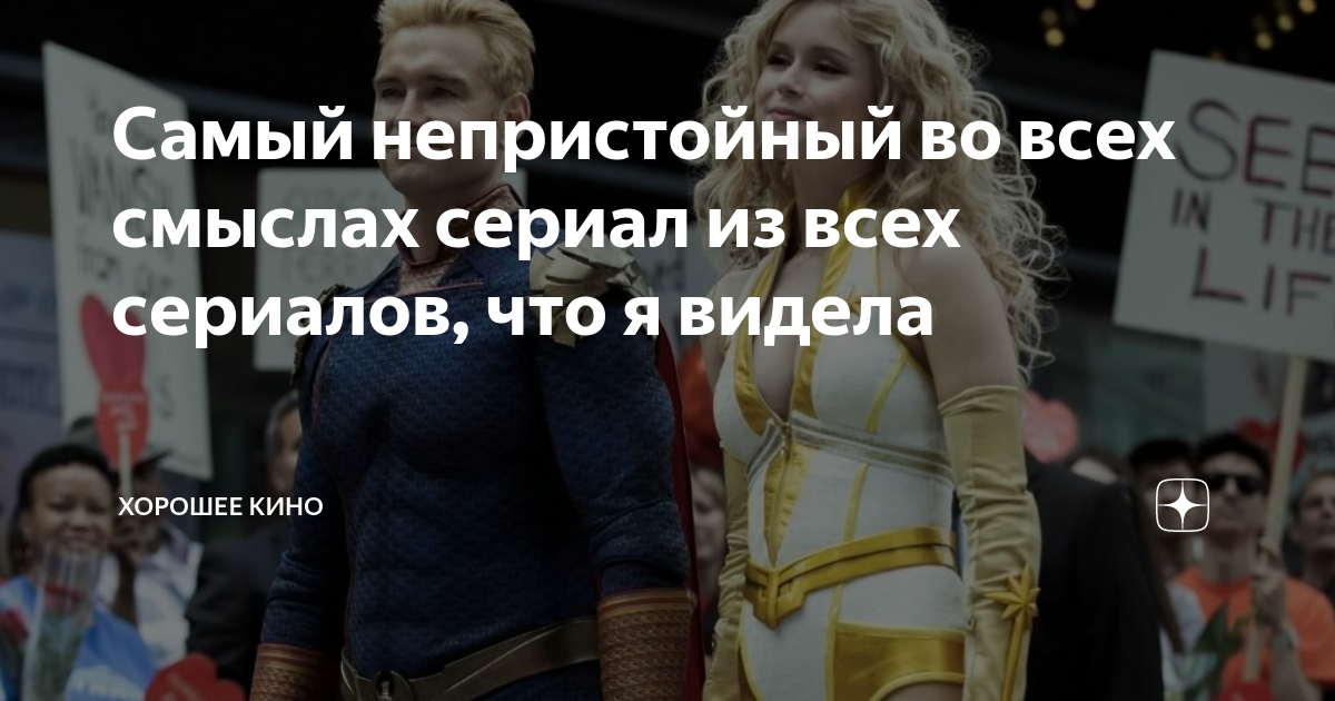 сериал вы меня не знаете отзывы