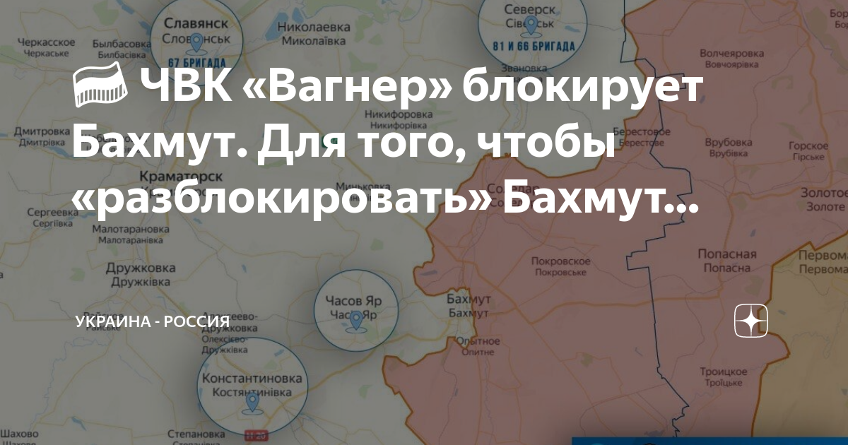 Где находится часов яр на украине. Северск и Славянск на карте Украины. Бахмут часов Яр Славянск карта. Славянск Украина на карте. ЧВК ряда.