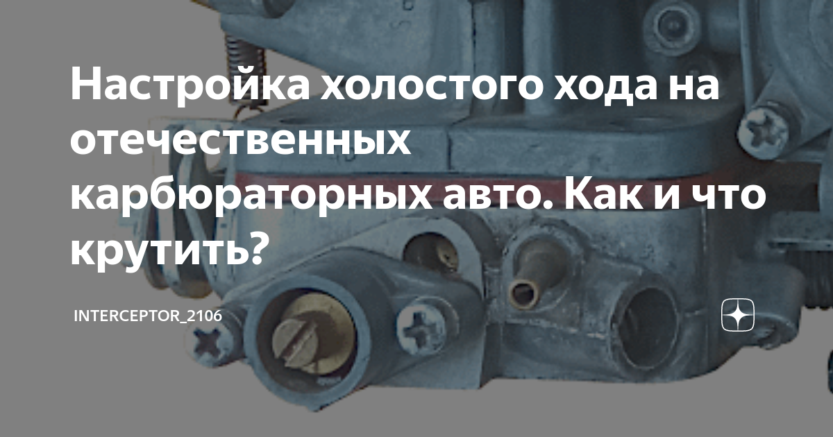 Пропал холостой ход на ауди 80 - 18 ответов - Ремонт и эксплуатация - Форум Авто алатырь123.рф