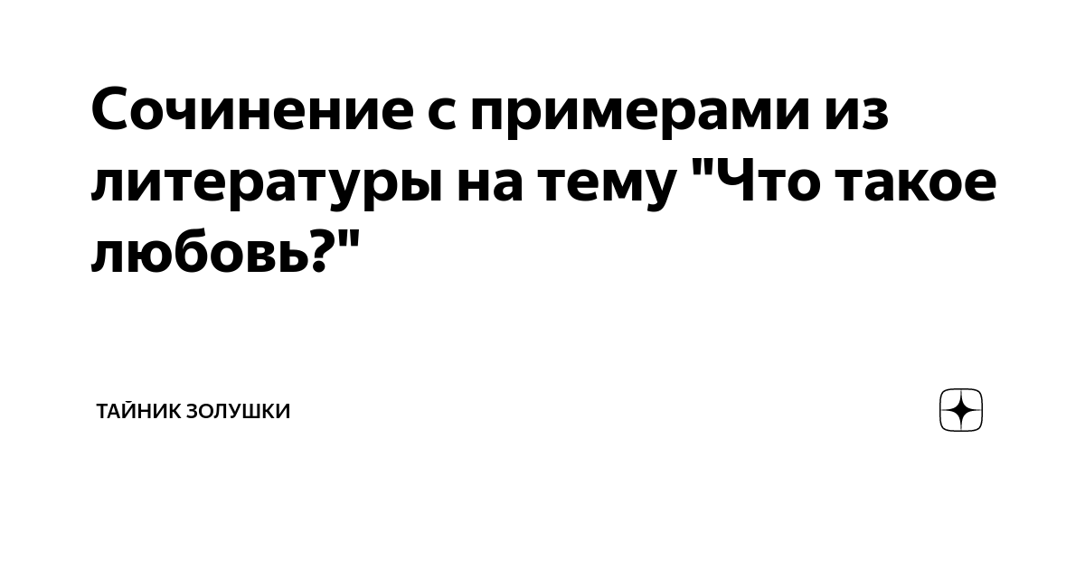 Цель в жизни пример из литературы Требования к сочинению Занятие № элективного курса скачать презентацию
