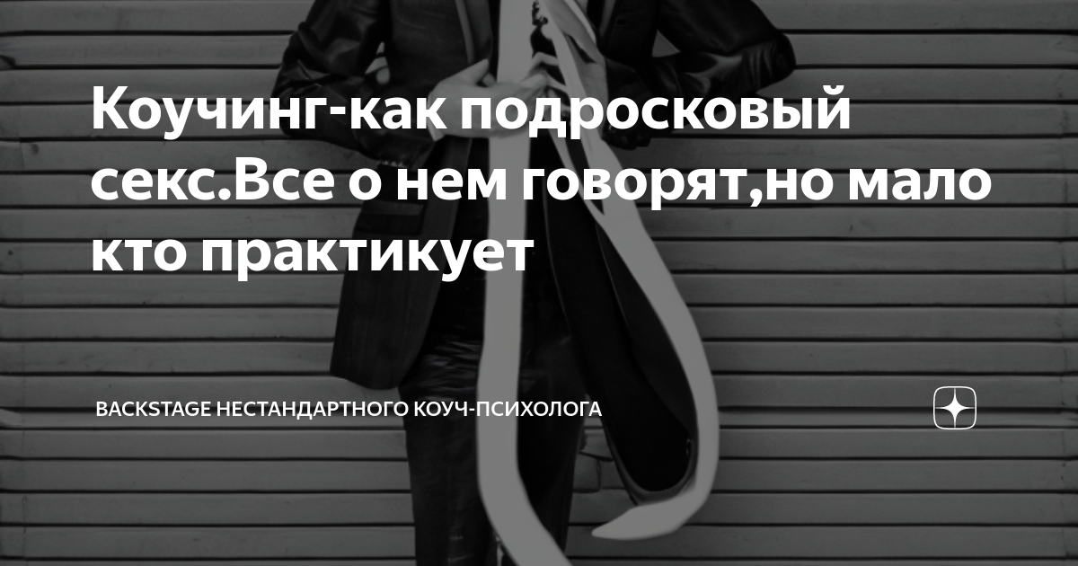 Как получить удовольствие, если у вашего мужчины нестандартный размер «достоинства»