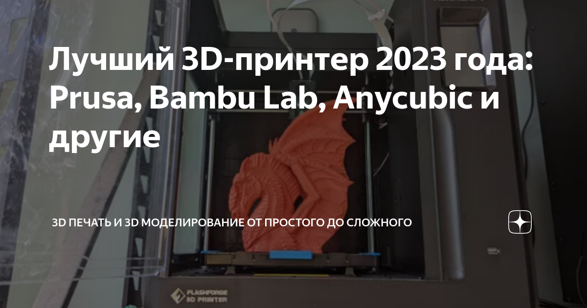 детские 3d принтер