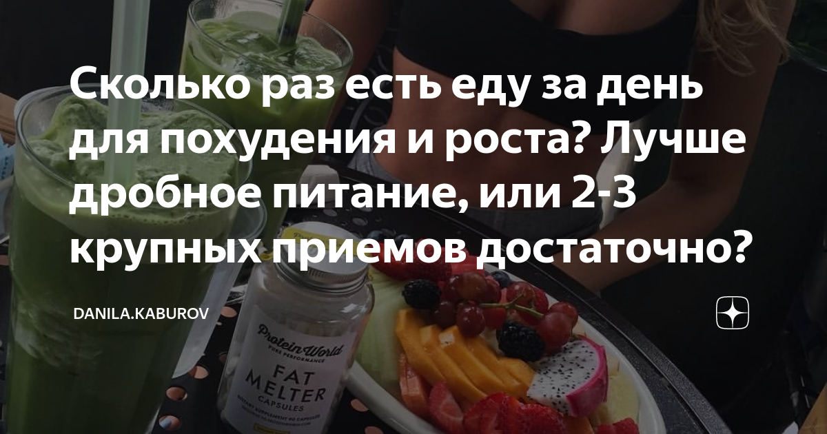 пятиразовое питание. сколько каз надо есть в день. распорядок правильного питания. сколько раз в день нужно есть. расписание приёма пшищи.