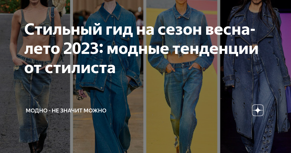 новый тренд. главные тренды 2023. 2023 год в телевидении.