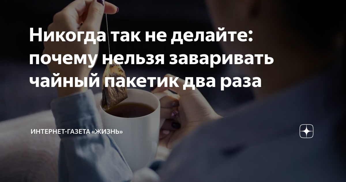 Чай пакетированный. Чайный пакет. Чайный пакетик в чае. Чай в пакетиках. Пакетик с чаем.