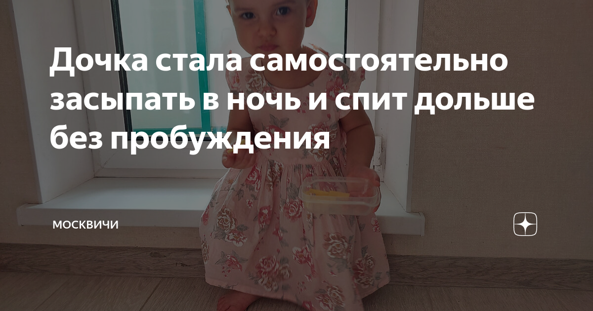 ребенок перестал засыпать с папой