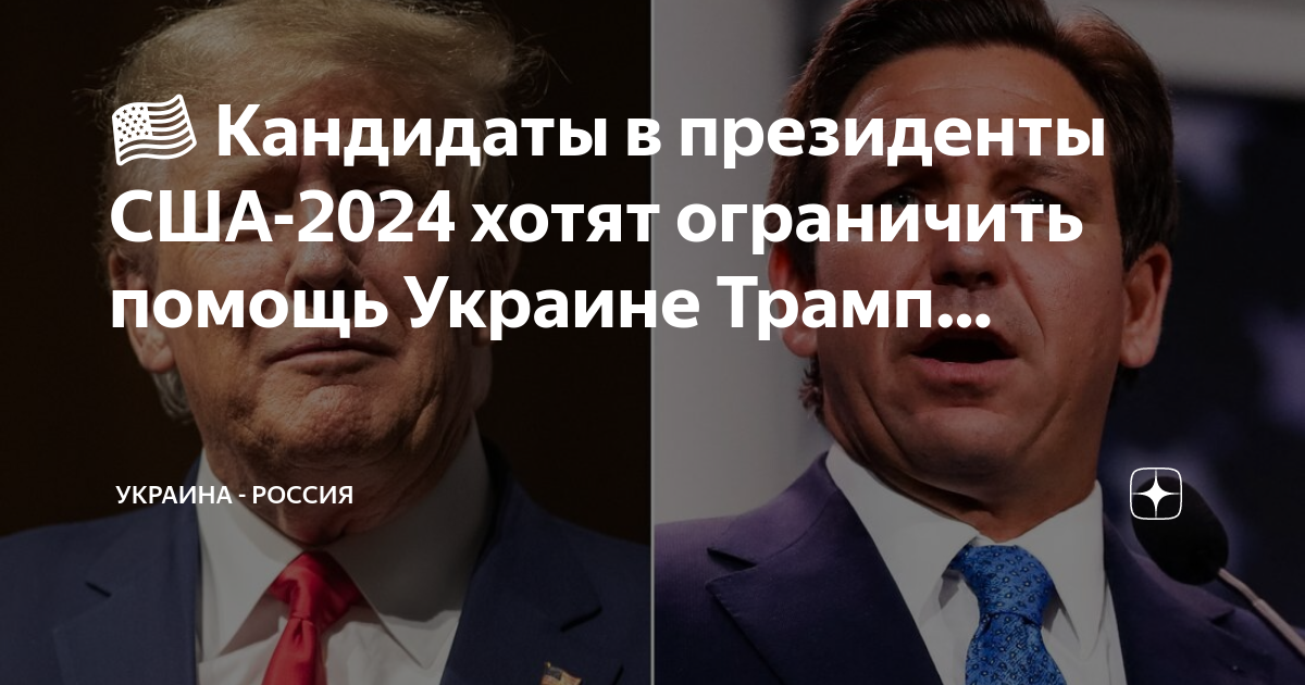 Дебаты кандидатов 2025. Кандидаты 2025. выборы президента украины 2025 кандидаты.