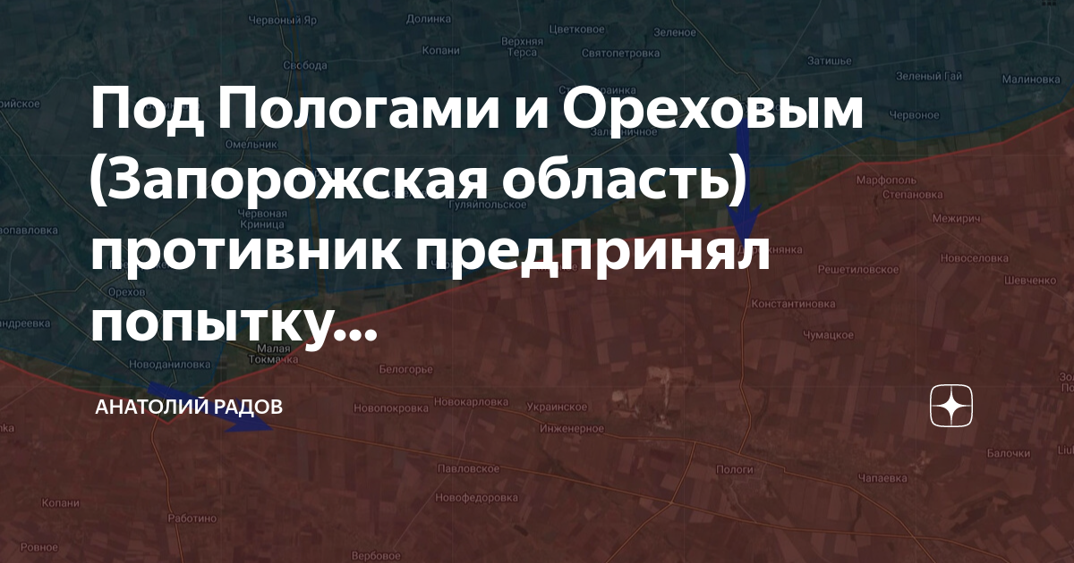 Радов дзен. Радов дзен. Ситуация на украинском фронте. Радов дзен. Радов дзен.