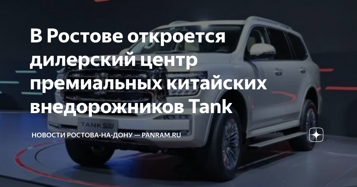 Дилерский центр китайских автомобилей