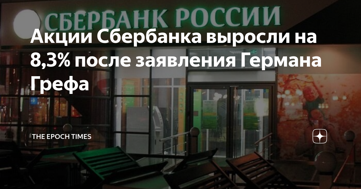 Почему вырос сбербанк. Сбер 2021 капитализация. Структура владельцев акций сбербанка. Дивиденды сбербанка по годам. Почему акции сбербанка растут.