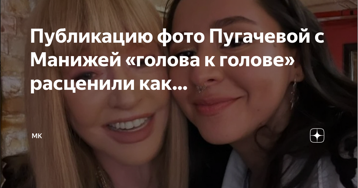 фото аллы пугачевой сейчас. пугачева и манижа фото. пугачева последние фото 2023. пугачева фото сейчас. американская певица и актриса.