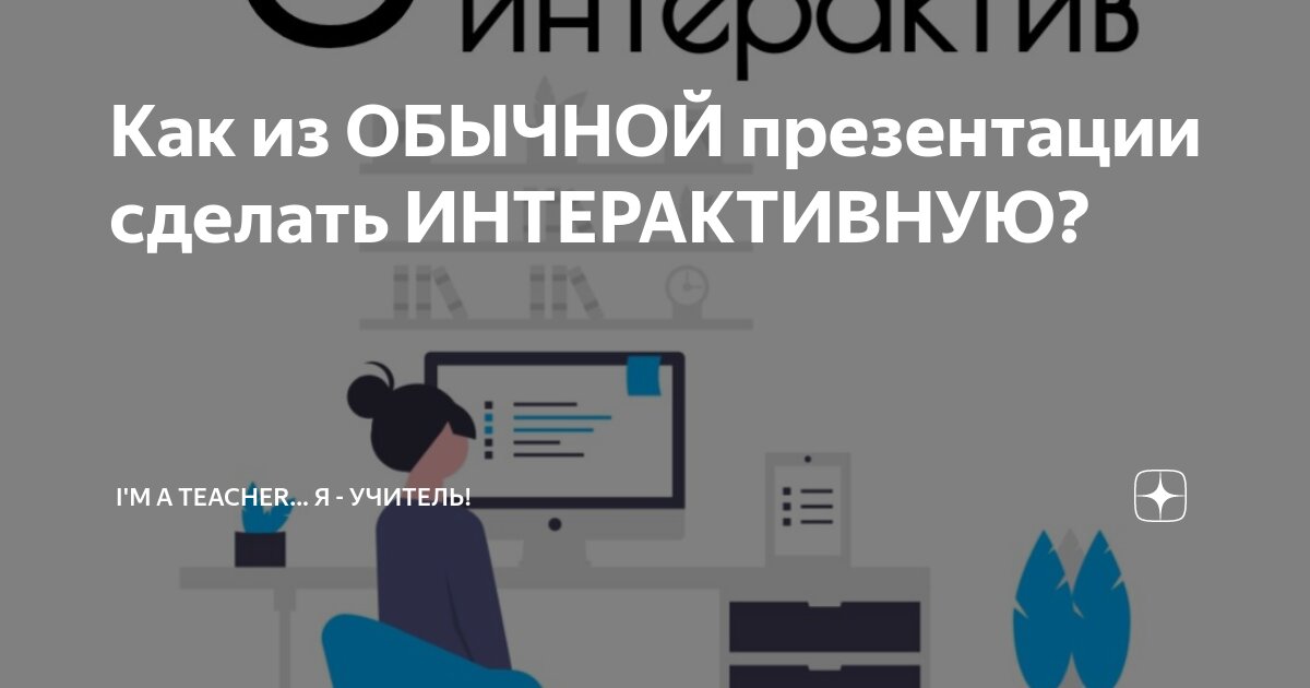 Как устроен сервис?