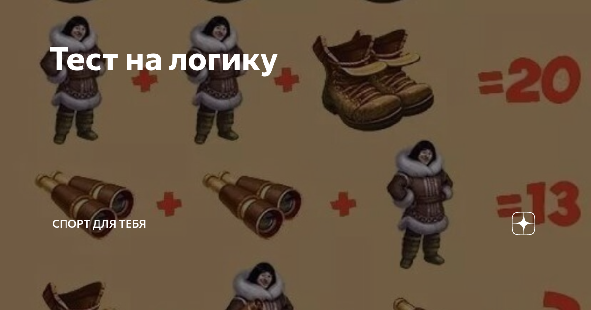 Тест на логику | Спорт для тебя | Капоэйра Со Форса в Самаре | Дзен