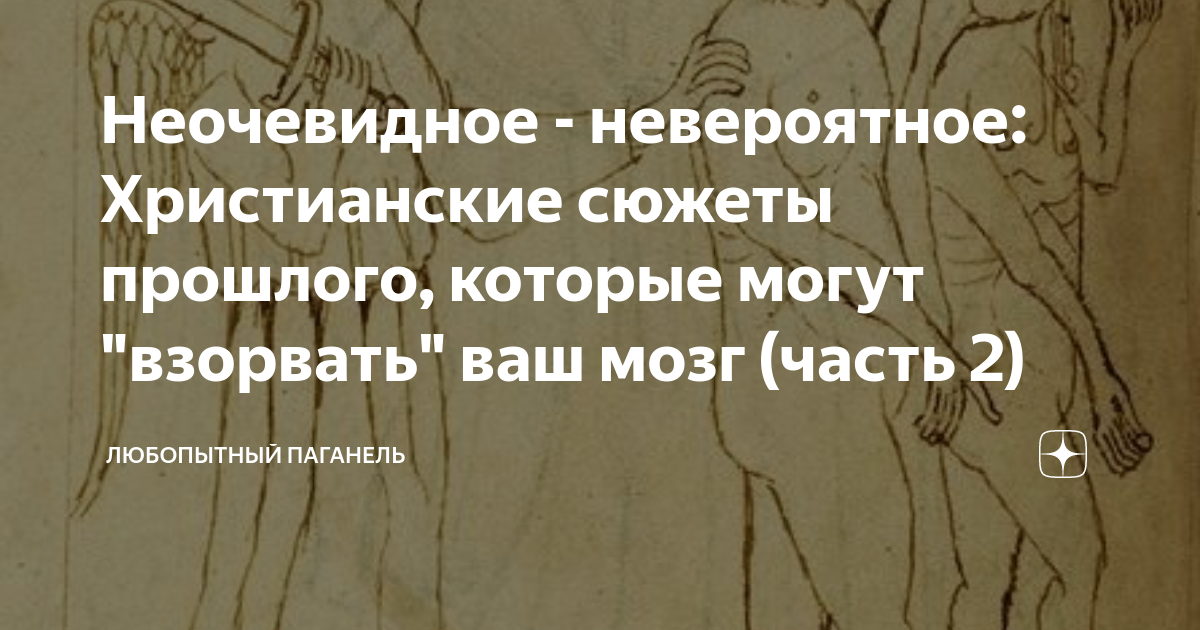Синий вол исполненный очей