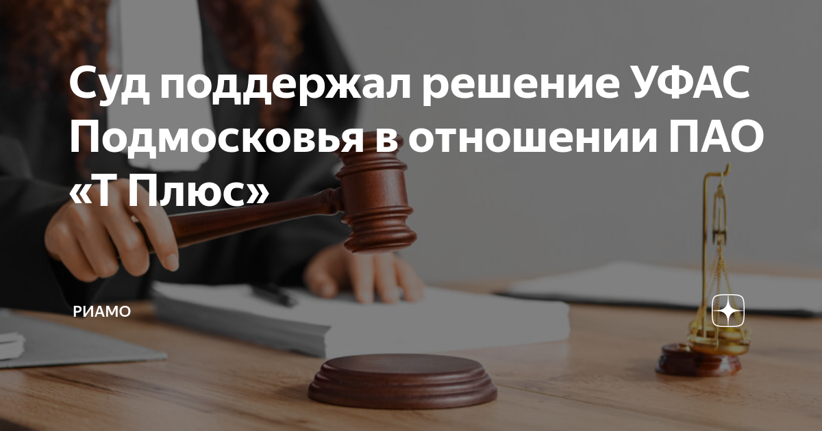 Законность при рассмотрении дел арбитражным судом