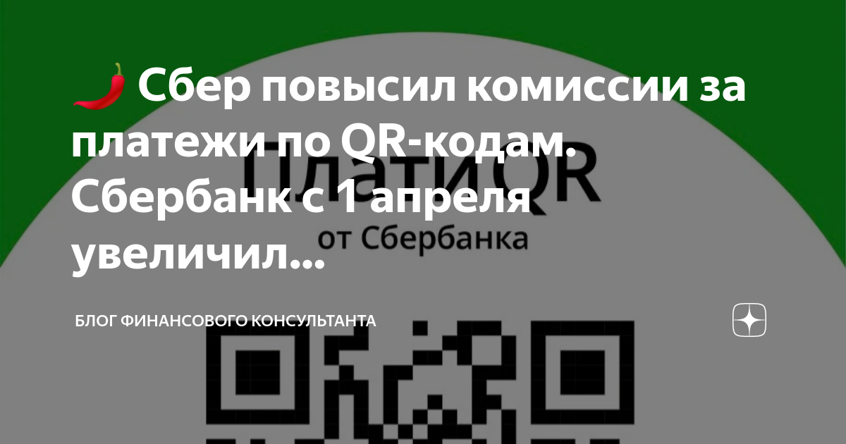 Авито с 8 апреля повышает комиссию