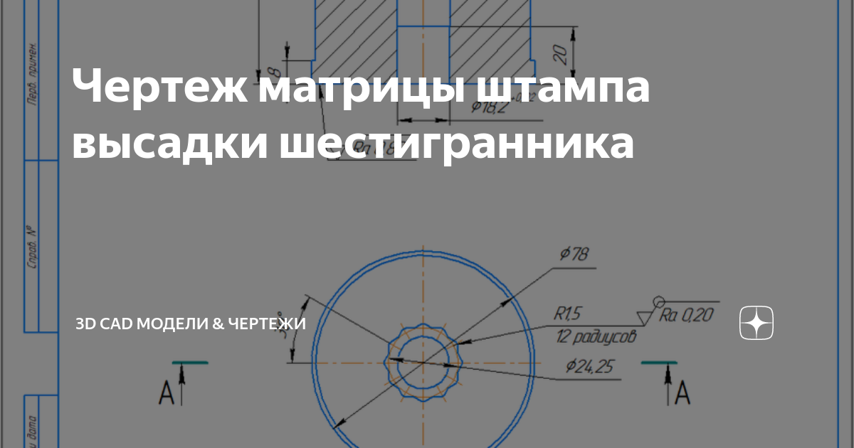 Болт с шестигранной головкой рисунок 215