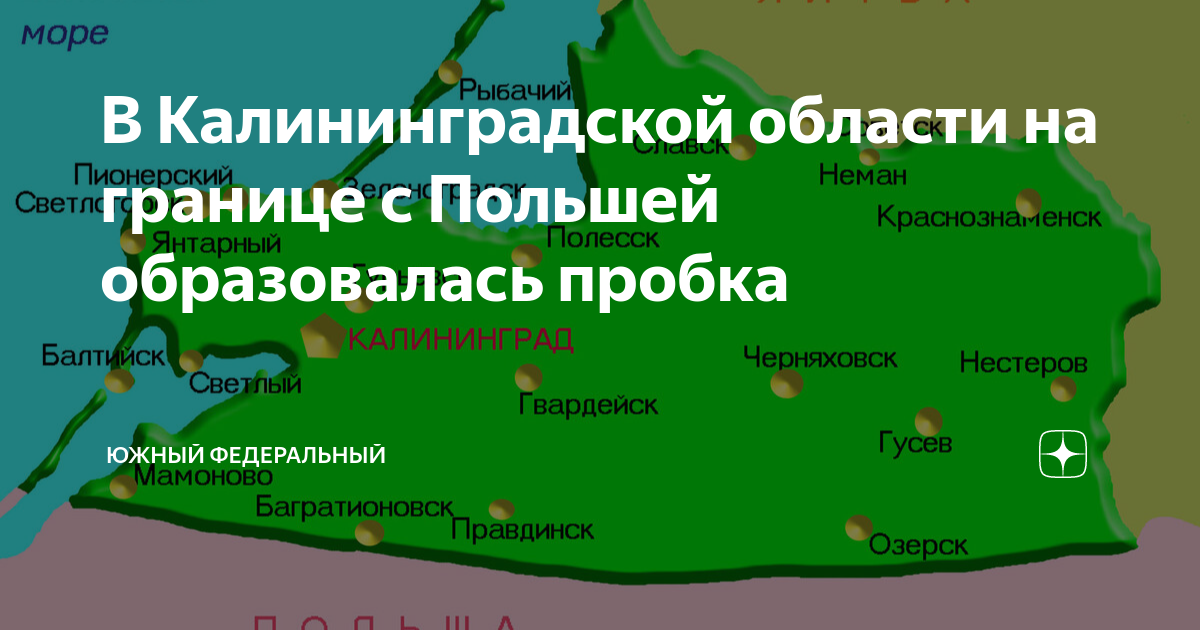 Граница калининград польша карта