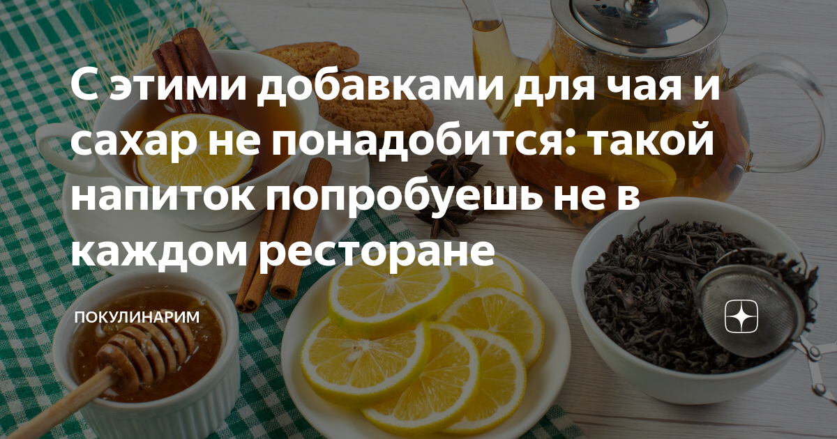 Чай с сахаром в пост пить можно