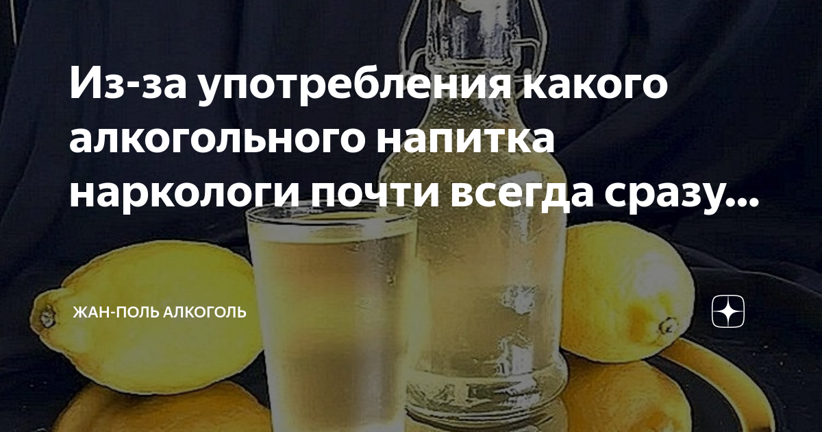 Сколько перед кодировкой нельзя пить алкоголь. Перечень медикаментов запрещенных за рулем. Можно ли пить перед наркологом. Список лекарственных средств запрещенных для водителей. Список лекарственных средств запрещенных при вождении автомобиля.