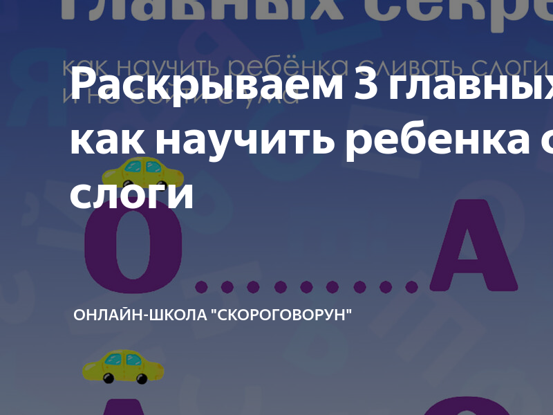 ребенок говорит первые слоги вместо слов