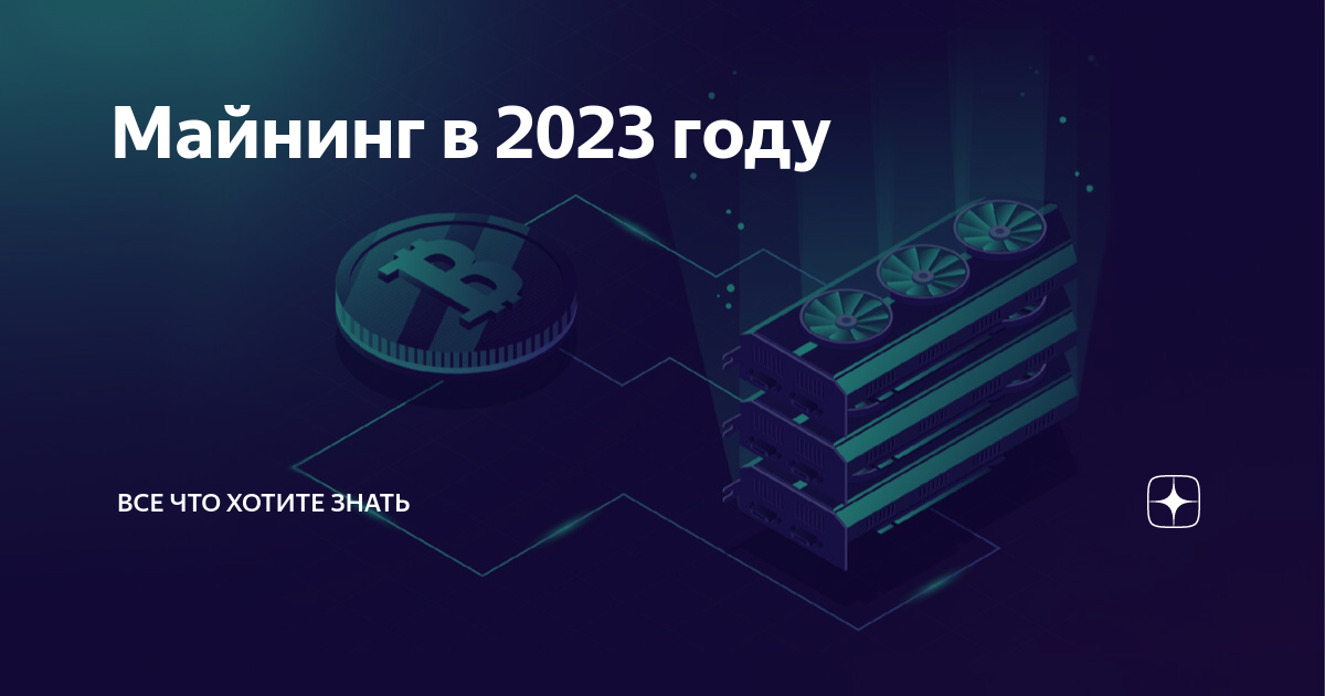 Майнинг калькулятор доходности. Как майнить биткоин в 2023. Майнинг калькулятор доходности. Как майнить биткоин в 2023. Как майнить биткоин в 2023.