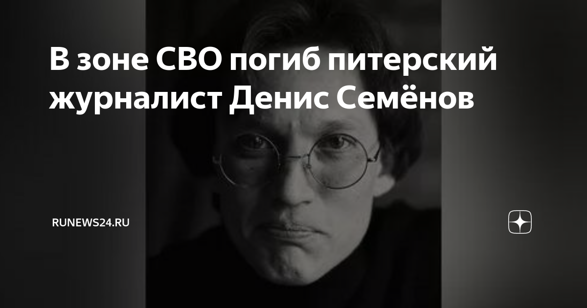 Иноземцев питерский журналист фото. Персонажи петербургских новостей. Санкт петербургский журналист. Питерский журналист. Известные петербургские журналисты.