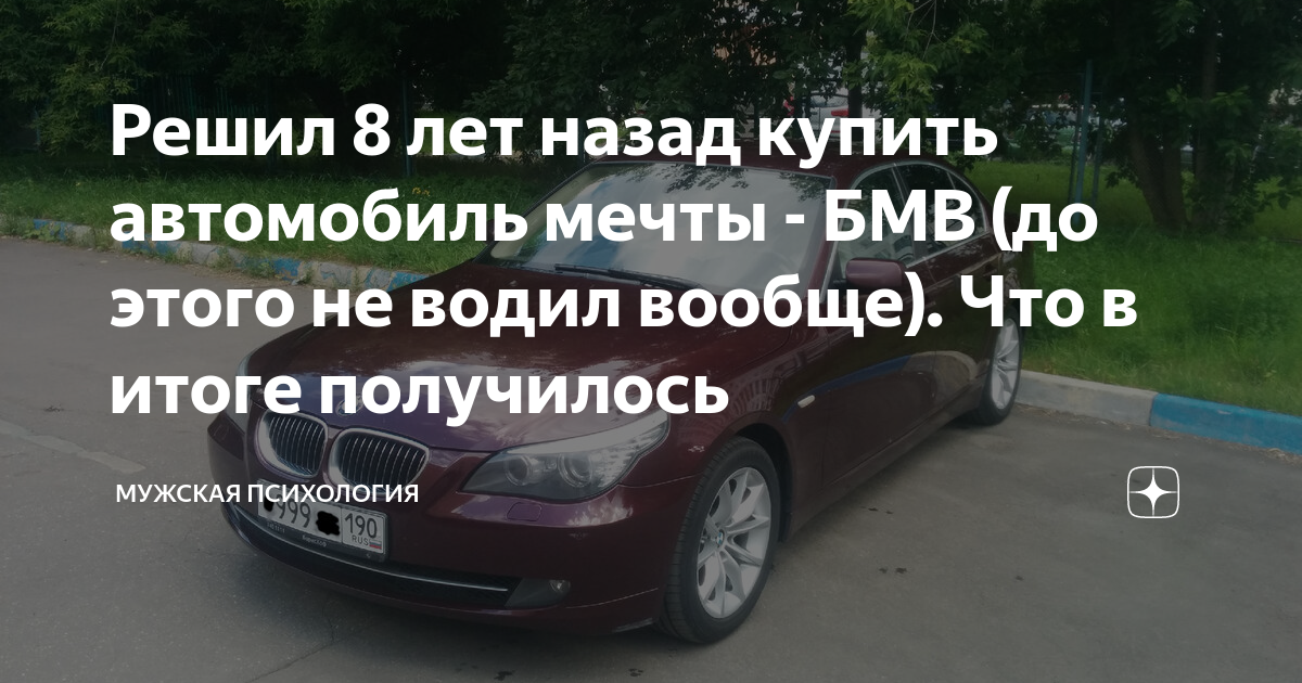 Фото неиы такие жизнь такая. Что значит настанет час мечты бмв. Что значит настанет час мечты бмв. Вещи которые тормозят разные машины. Машины для инстаграма.