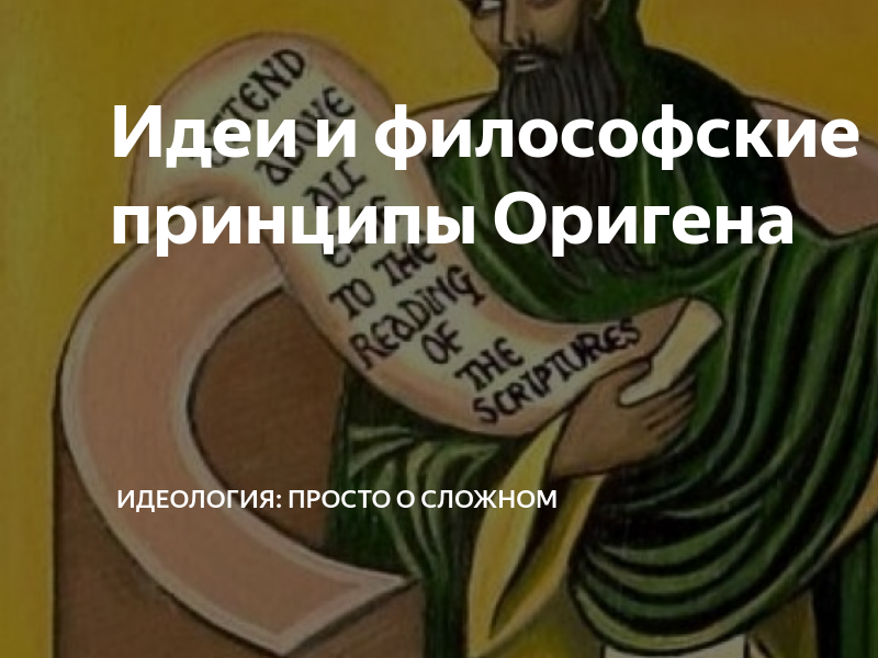 Простое сложное философия. Простое сложное философия