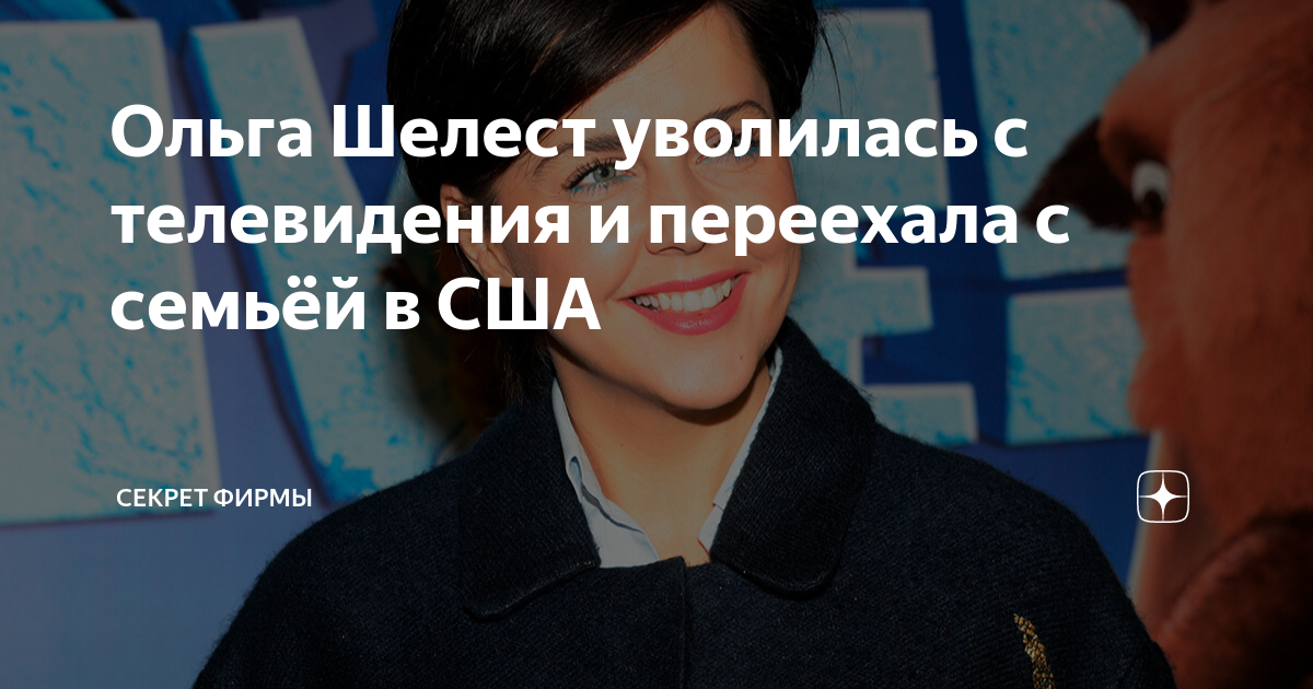 Ольга шелест шоу. Ольга шелест 2022. Алексей вершинин пятеро на одного. Ольга шелест. Шелест ушла из пятеро.