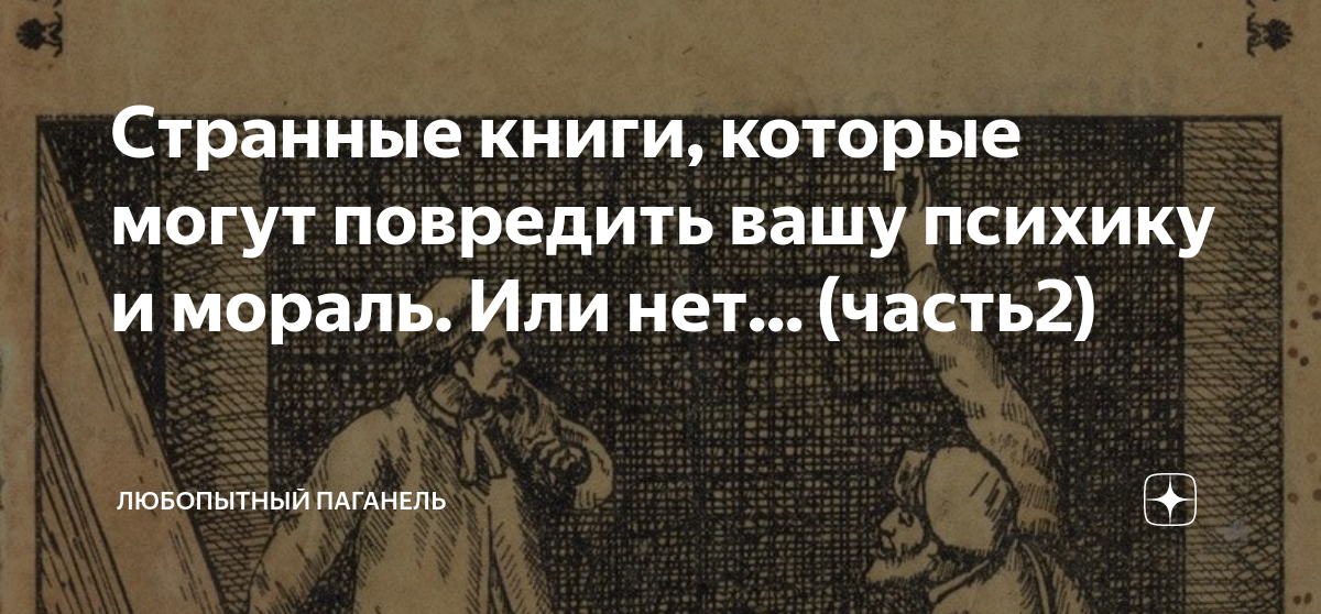 They're books. анастасия медведева мой очень странный роман. книга странные дела. они странные книги. они странные книги.