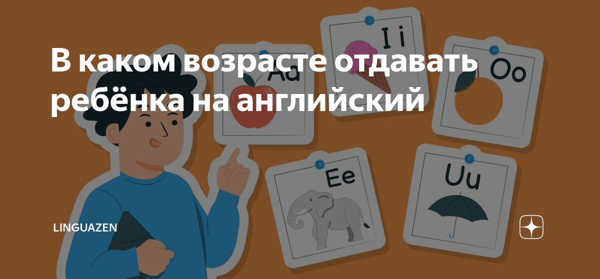 В каком возрасте отдать. Тест для родителей готов ли ребенок к школе. Инфографика для детей. Как выбрать спортивную секцию. Анкета по адаптации в детском саду.
