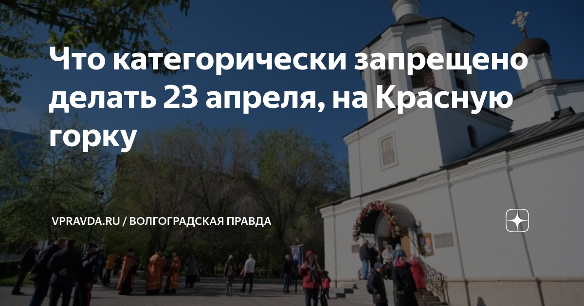 Что нельзя делать 30 октября 2023 года