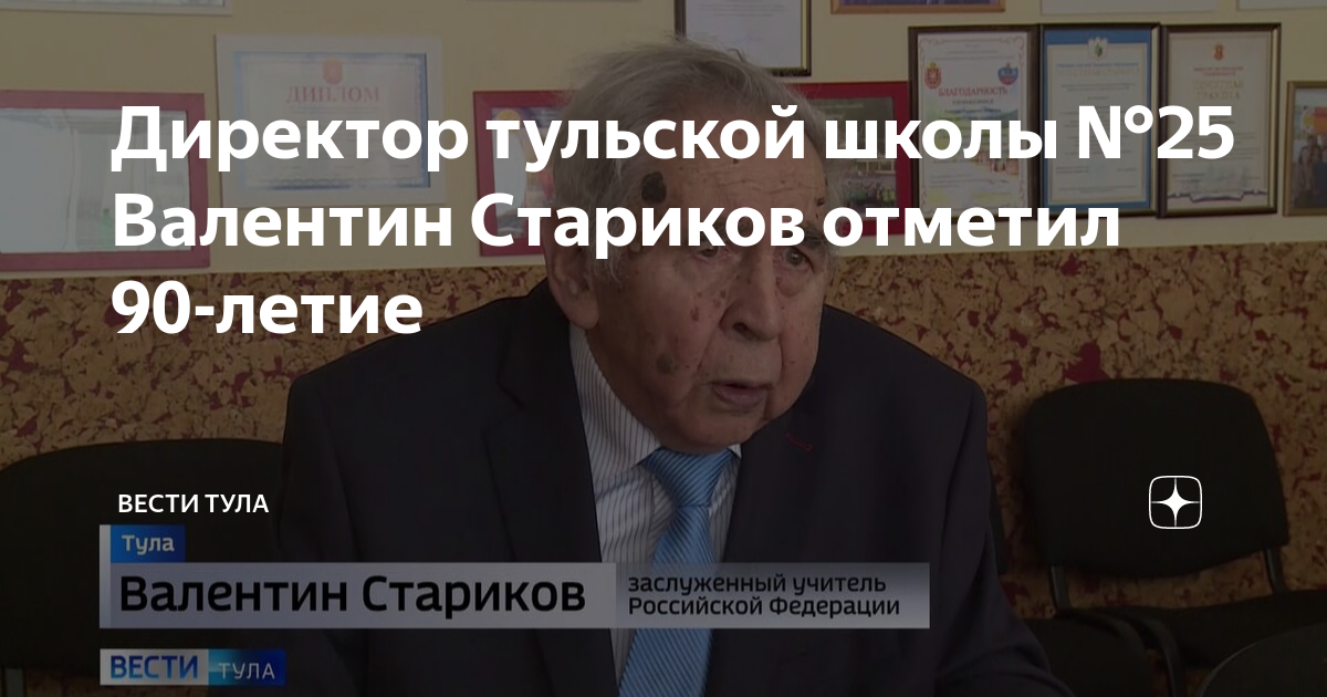 директора тульских школ. директора тульских школ. директора тульских школ. школа 15 тула. директор школы 25 прокопьевск.