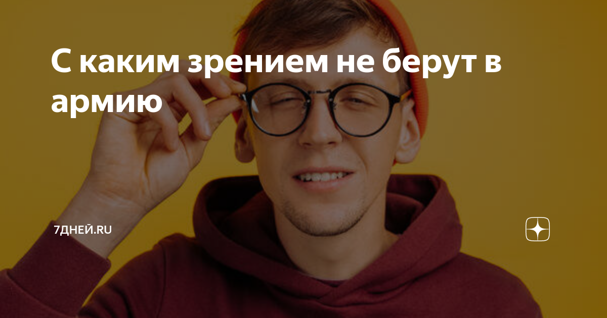 с каким зрением не берут в армию в азербайджане