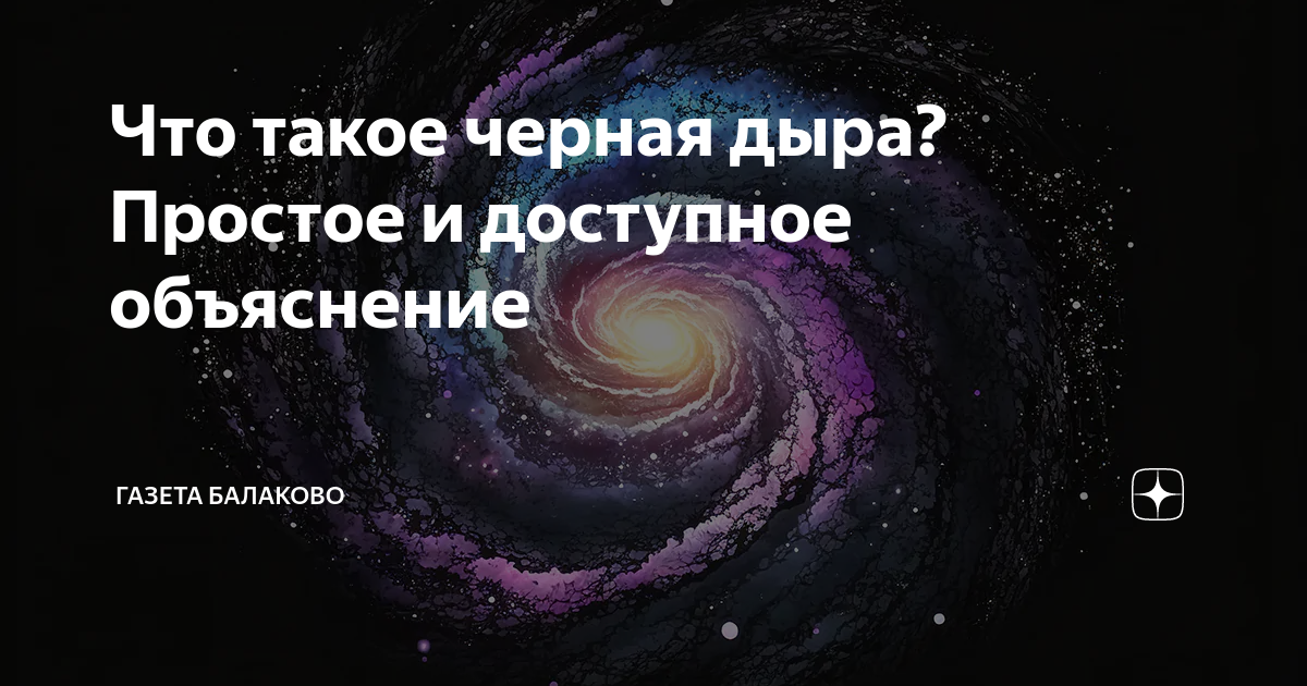 Доступно объяснили