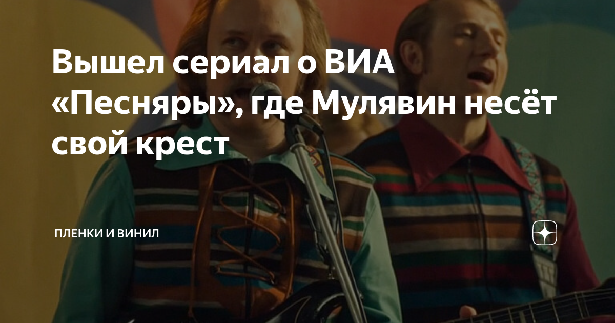 песняры опозданием мы наказаны