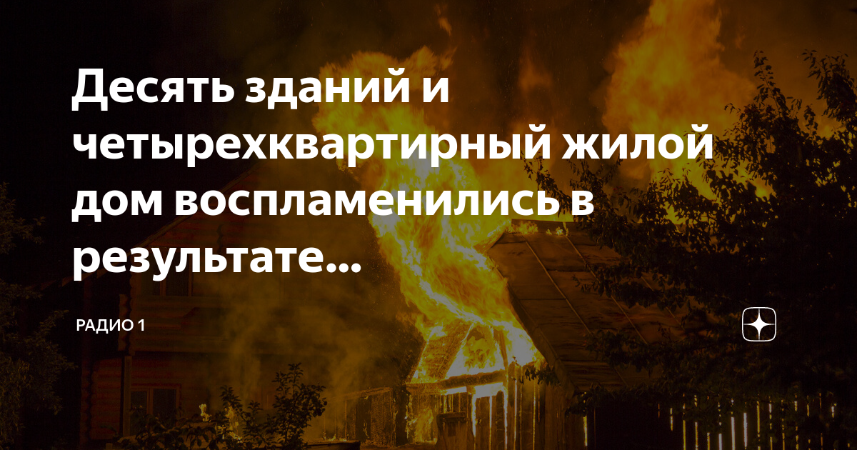 Чс нижняя тавда. Пожар в нижней Тавде. Сгоревший дом правительства. Пожар в нижней Тавде Тюменской области. Пожар Тюмень телеграмм канал.