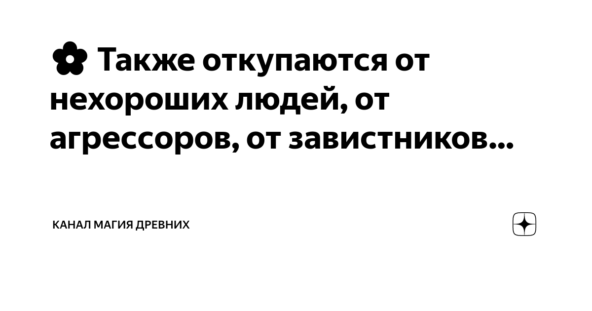 Деревенские массово богатеют благодаря этим пяти обрядам!