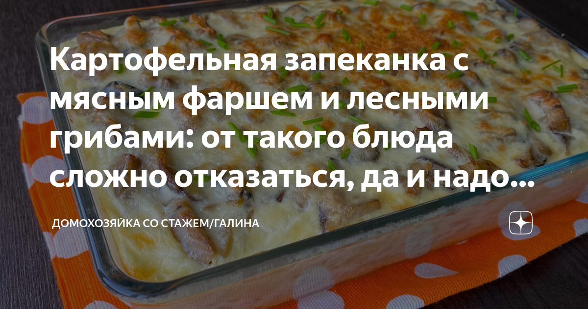 Капустная запеканка с мясным фаршем, пошаговый рецепт на ккал, фото, ингредиенты - Стелла