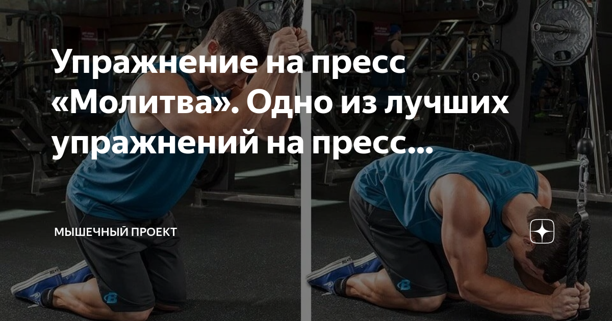 Скручивания стоя на коленях на верхнем блоке. Упражнение молитва техника. Скручивание на верхнем блоке на пресс. Упражнение молитва техника. Пресс молитва в кроссовере.