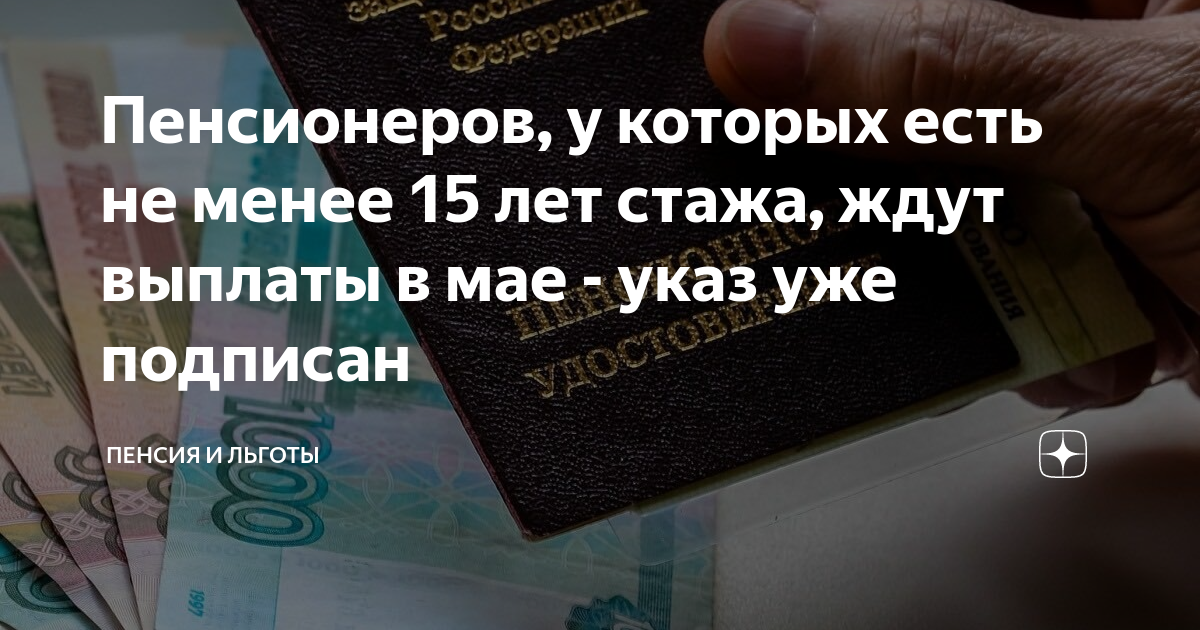 Льготы пенсионерам 60 лет. Выплаты пенсионерам. Повышение пенсии. Льготы пенсионерам. Пенсия оплата.