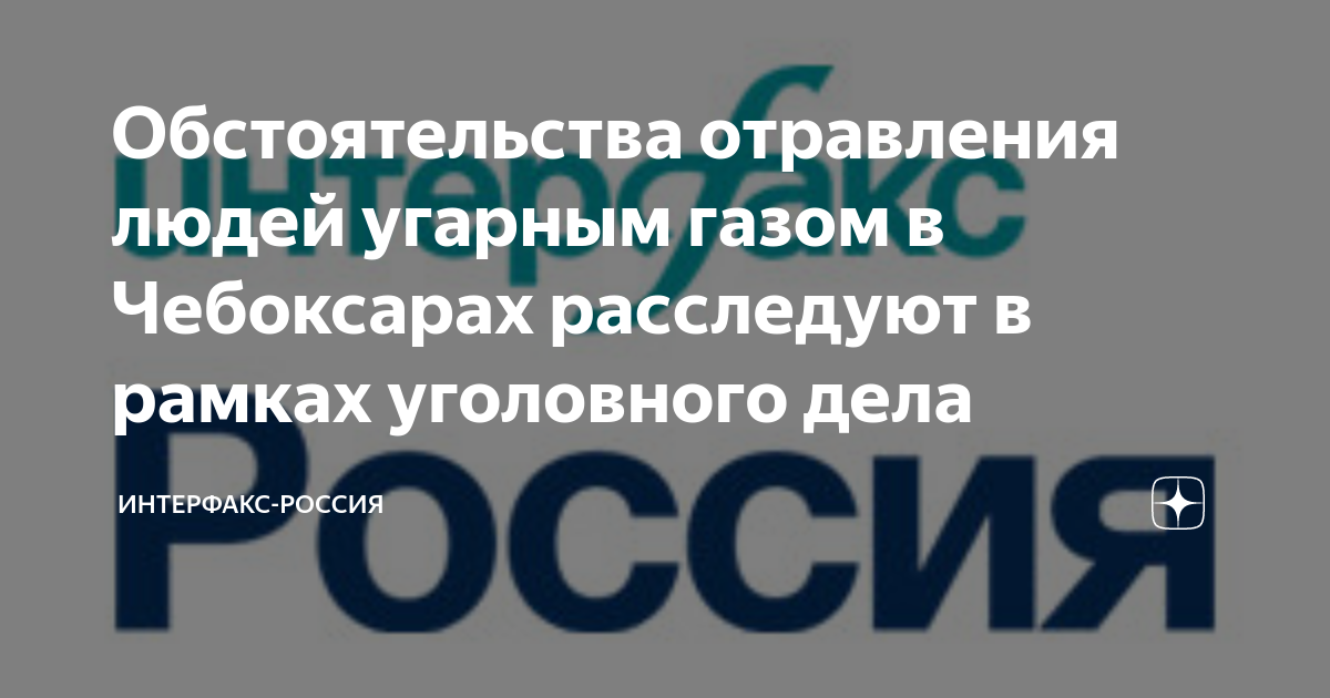 Какие действия запрещены в случаях отравления опасными газами в коллекторах или колодцах